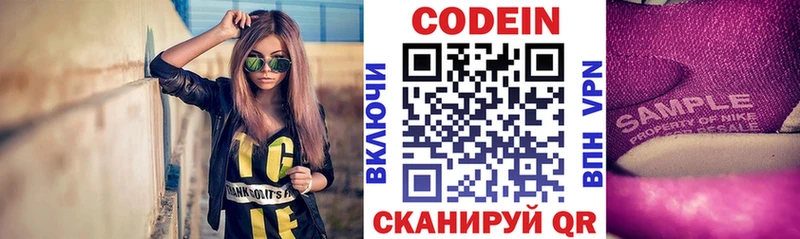 Codein Purple Drank  Купить закладки  Гай 