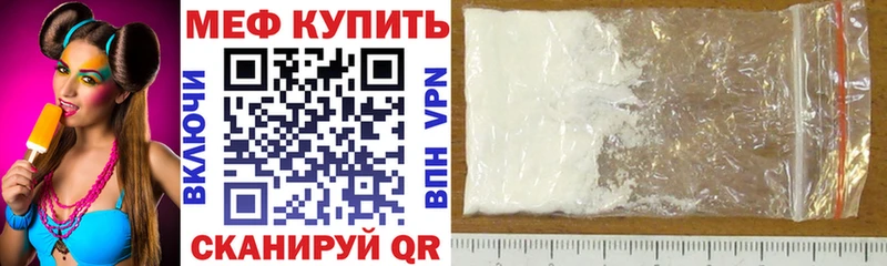 Меф mephedrone  Купить где  Гай 