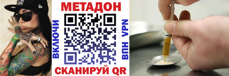 МЕТАДОН VHQ  Купить закладки  Гай 